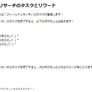 メスの“激レア色違い”が隠れてる！「むしタイプポケモンイベント」重要ポイントまとめ【ポケモンGO 秋田局】