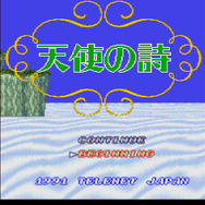 PCエンジン名作RPG『天使の詩』が復活か？日本テレネット作品復刻プロジェクト「テレネットリバイバル」がティザー映像を公開