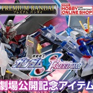 BANDAI - 劇場版 ライジングフリーダム&amp;ディスティニー SpecⅡ 限定ガンプラ】HGライジングフリーダムガンダムとHGデスティニー