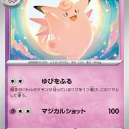 ポケカ』ともっこたちの“雅なARイラスト”に思わず唸る！「変幻の