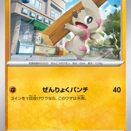 『ポケカ』ともっこたちの“雅なARイラスト”に思わず唸る！「変幻の仮面」収録の新カード公開