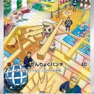 『ポケカ』ともっこたちの“雅なARイラスト”に思わず唸る！「変幻の仮面」収録の新カード公開