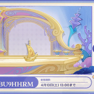 『原神』使用期限は4月13日13時まで！Ver.4.6「双界に至る炎、熄えゆく赤夜」予告番組の交換コードまとめ