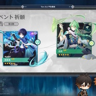 『原神』Ver.4.6では「アルレッキーノ」が新実装！“命の契約状態”を使いこなす炎元素使い