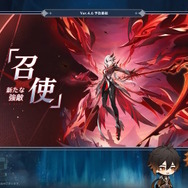 『原神』Ver.4.6予告番組まとめ―アルレッキーノとセノに“伝説任務”が追加！新たな週ボス「召使」も立ちはだかる