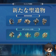 『原神』Ver.4.6予告番組まとめ―アルレッキーノとセノに“伝説任務”が追加！新たな週ボス「召使」も立ちはだかる