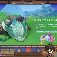 『原神』Ver.4.6予告番組まとめ―アルレッキーノとセノに“伝説任務”が追加！新たな週ボス「召使」も立ちはだかる