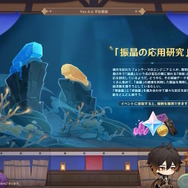 『原神』Ver.4.6予告番組まとめ―アルレッキーノとセノに“伝説任務”が追加！新たな週ボス「召使」も立ちはだかる