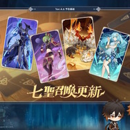 『原神』Ver.4.6予告番組まとめ―アルレッキーノとセノに“伝説任務”が追加！新たな週ボス「召使」も立ちはだかる