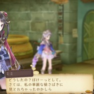 トトリのアトリエ ～アーランドの錬金術師2～