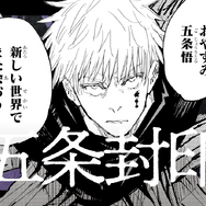 『呪術廻戦 呪霊逃走 ‐渋谷事変‐』で「真人」や「漏瑚」になって五条先生から逃げ回れ!“無下限呪術の理不尽さ”がたまらなく恐ろしい【先行試遊レポ】