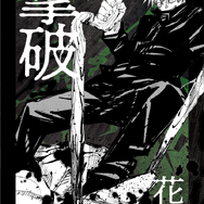 『呪術廻戦 呪霊逃走 ‐渋谷事変‐』で「真人」や「漏瑚」になって五条先生から逃げ回れ!“無下限呪術の理不尽さ”がたまらなく恐ろしい【先行試遊レポ】