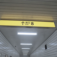 アース製薬の『8番出口』WebCMは“コラボ”ではなく“パロディ”―『8番出口』制作者が説明を投稿