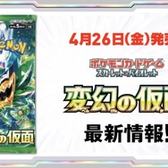 『ポケカ』「ポケモン回収サイクロン」が、新弾「変幻の仮面」のACE SPECとして再録！熟練プレイヤーが歓喜する伝説の強カード