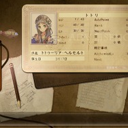 トトリのアトリエ ～アーランドの錬金術師2～