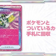 エーススペック　ポケモン回収サイクロン　プレイマットのおまけ付き エーススペック ポケモン回収サイクロン プレイマットのおまけ