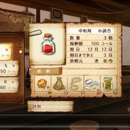 トトリのアトリエ ～アーランドの錬金術師2～