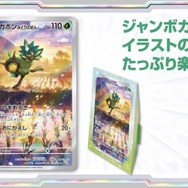 ポケモンカード 5セット ジャンボカードセット オーガポン