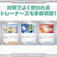 『ポケカ』フルアート仕様の「オーガポン」がジャンボカードに!「リザードンex」「パオジアンex」の“構築済みガチデッキ”も発売へ
