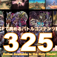 全BGMを繋げると4917分？『FF14』の各種統計データが公開―カットシーンの総尺が159時間など大ボリュームすぎる結果に