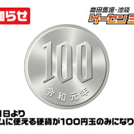 ※画像は公式Xより引用。