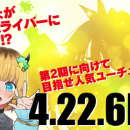 ※画像はTVアニメ「【推しの子】」公式Xより引用。