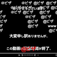 ニコニコ動画の「@ピザ機能」が提供終了へ…往年の歴史を彩った名（迷）機能が16年の歴史に幕を下ろす