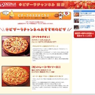 ニコニコ動画の「@ピザ機能」が提供終了へ…往年の歴史を彩った名（迷）機能が16年の歴史に幕を下ろす