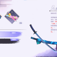 グローバル版『百剣討妖伝綺譚』が2024年発売！台湾発、江戸時代の日本を舞台とした和風ローグライクアクションRPG