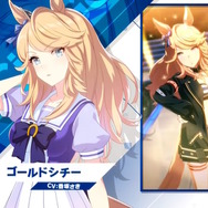 『ウマ娘』ゴールドシチーの誕生日を担当声優・香坂さきさんが“ファンアート”でお祝い！2人の“おそろコーデ”に「美しいべ…」