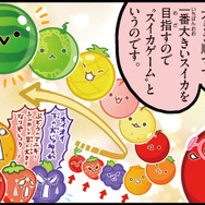 『スイカゲーム』がマンガ化！「コロコロコミック」でルールも覚えられる4コマ漫画に―反響が大きければ連載も？