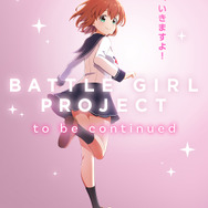 『バトルガール ハイスクール』が新展開を予感させる意味深投稿！サービス終了4年を迎えてなおファンを楽しませる名作で“何かが始まる”