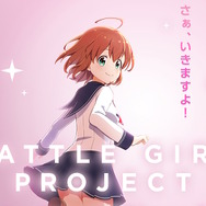 『バトルガール ハイスクール』が新展開を予感させる意味深投稿！サービス終了4年を迎えてなおファンを楽しませる名作で“何かが始まる”