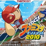ファミスタモバイル2010