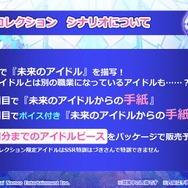 その指輪の意味は…?“IFの未来”を描く『シャニマス』新シリーズで脳が破壊されるプロデューサーが続出―大人になった甘奈、未来の雛菜が登場し考察が捗る