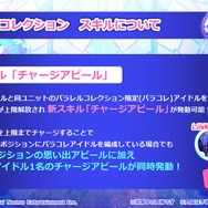 その指輪の意味は…?“IFの未来”を描く『シャニマス』新シリーズで脳が破壊されるプロデューサーが続出―大人になった甘奈、未来の雛菜が登場し考察が捗る