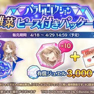 その指輪の意味は…?“IFの未来”を描く『シャニマス』新シリーズで脳が破壊されるプロデューサーが続出―大人になった甘奈、未来の雛菜が登場し考察が捗る