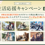 サロメ嬢「コスプレ女の何が悪い」―「にじさんじ」の新学期応援広告に、“一般成人女性(制服着用)”が紛れ込む