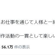 「しぐれうい」公式X（旧Twitter）より引用
