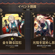 『崩壊：スターレイル』新キャラ「アベンチュリン」参戦のVer.2.1後半が開催！「鏡流」の復刻も