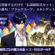 『俺だけレベルアップな件：ARISE』の正式リリース日が5月8日に決定！事前登録者数は1,200万人を突破