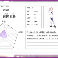 イケメン僕っ娘“リトルプリンス”降臨！『学園アイマス』アイドル「有村麻央」プロフィールが公開―面倒見の良い王子様キャラ