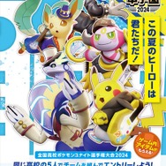 第3回「ポケモンユナイト甲子園2024」開催決定―ポケモン社と日テレが共催する高校生大会