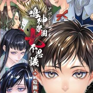 スイッチ『アパシー 鳴神学園七不思議+危険な転校生』パッケージ