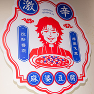 「FGO MART＠TOKYO」フォトレポート！サーヴァントたちのお店でショッピング気分を満喫、物販コーナーに並ぶアイテムもユニーク