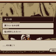 性格診断できる探索ADV『Refind Self: 性格診断ゲーム』スイッチ向けに2024年夏リリース！【Indie World 2024.4.17】