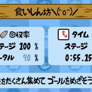 いけ!いけ!!ハムスター