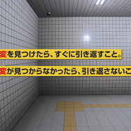 スイッチでも異変探し！『8番出口』のニンテンドースイッチ版が本日4月17日より電撃配信【Indie World 2024.4.17】