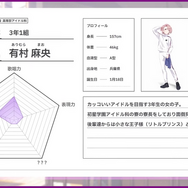 夢は叶う…？『学園アイマス』”小さな王子様”「有村麻央」の身長に、期待と心配が止まらないプロデューサーたち