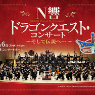 NHK交響楽団（N響）公式X（旧Twitter）より引用